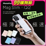 【PhotoFast】Mag Slim Qi2 Power Bank 磁吸無線行動電源