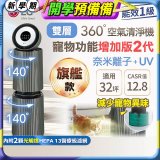 【限時下殺】LG PuriCare™ 360°空氣清淨機 - 寵物功能增加版二代(雙層)－Alpha旗艦版/建議適用32坪 (AS111NGY1)