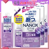日本獅王奈米樂超濃縮抗菌洗衣精一年份