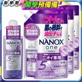 日本獅王奈米樂超濃縮抗菌洗衣精一年份
