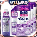 日本獅王奈米樂超濃縮抗菌洗衣精一年份