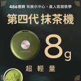 2026最新486獨家第四代抹茶迷你離線翻譯機(WM-T66W)