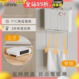 【KINYO】定時控溫居浴電暖器 (EH-530)
