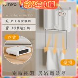 【KINYO】定時控溫居浴電暖器 (EH-530)