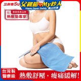 【Sunlus三樂事】暖暖熱敷墊(大) SP1219