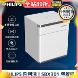 飛利浦PHILIPS 保管櫃/保險箱 SBX301