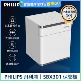 飛利浦PHILIPS 保管櫃/保險箱 SBX301