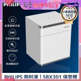 飛利浦PHILIPS 保管櫃/保險箱 SBX301