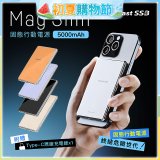 【PhotoFast】SSB MagSlim充 固態行動電源5000mAh  MagSlim防爆充