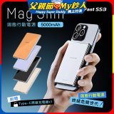 【PhotoFast】SSB MagSlim充 固態行動電源5000mAh  MagSlim防爆充