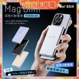 【PhotoFast】SSB MagSlim充 固態行動電源10000mAh