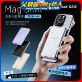 【PhotoFast】SSB MagSlim充 固態行動電源10000mAh