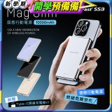 【PhotoFast】SSB MagSlim充 固態行動電源10000mAh