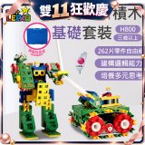 《LEPAO》樂寶H800基礎套裝(適合3歲以上)