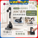 486xLG獨家 LG CordZero™ A9K+濕拖無線吸塵器 A9K-LEGEND3 (雪霧白) 