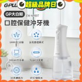 GPLUS 大白鯨 口腔健康沖牙機EW-AP007