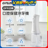 GPLUS 大白鯨 口腔健康沖牙機EW-AP007