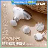 GPLUS GP掌心雷 隨身筋膜按摩槍GP-M05