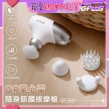 GPLUS GP掌心雷 隨身筋膜按摩槍GP-M05