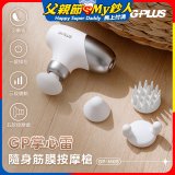 GPLUS GP掌心雷 隨身筋膜按摩槍GP-M05