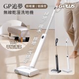 GPLUS GP追夢 無線乾溼洗地機GP-V002W