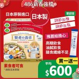 【買一送一】賢者之食卓 纖維粉末包6g 30包/盒