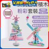 《LEPAO》樂寶P880粉彩套裝(適合3歲以上)