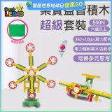 《LEPAO》樂寶800N超級套裝(適合6歲以上)