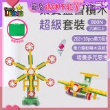 《LEPAO》樂寶800N超級套裝(適合6歲以上)