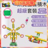 《LEPAO》樂寶800N超級套裝(適合6歲以上)