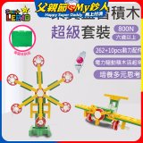 《LEPAO》樂寶800N超級套裝(適合6歲以上)