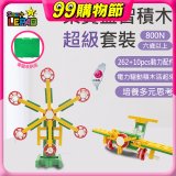 《LEPAO》樂寶800N超級套裝(適合6歲以上)