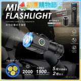 PA-XHP35-1 迷你充電式手電筒