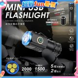 PA-XHP35-1 迷你充電式手電筒