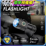 PA-XHP35-1 迷你充電式手電筒