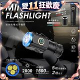 PA-XHP35-1 迷你充電式手電筒