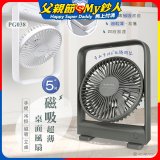 RONEVER PG038 磁吸超薄桌面風扇