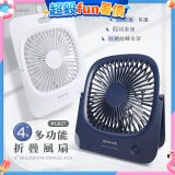 RONEVER PG027 多功能折疊風扇