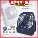 RONEVER PG027 多功能折疊風扇