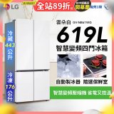 LG 619公升 一級能效 智慧變頻四門冰箱｜雲朵白 (GV-NB61WG)