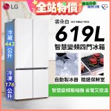 【一級能效】LG 619公升 智慧變頻四門冰箱｜雲朵白 (GV-NB61WG)