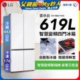 【一級能效】LG 619公升 智慧變頻四門冰箱｜雲朵白 (GV-NB61WG)