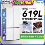 【一級能效】LG 619公升 智慧變頻四門冰箱｜雲朵白 (GV-NB61WG)