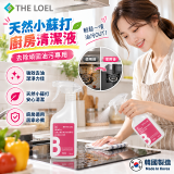 韓國THE LOEL Natural Cleaning系列-家事清潔3件組 (廚房清潔液+浴廁清潔液+catchmop多用途抹布)