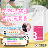 韓國THE LOEL Natural Cleaning系列-家事清潔500ml瓶裝【氣炸鍋噴霧/廚房清潔液/浴廁清潔液】