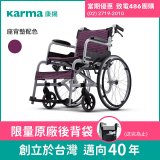 【康揚】飛揚105 手動輪椅 SM-150.5