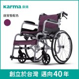 【康揚】飛揚105 手動輪椅 SM-150.5
