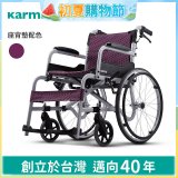 【康揚】飛揚105 手動輪椅 SM-150.5