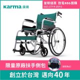【康揚】飛揚100 手動輪椅 SM-100.5