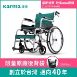 【康揚】飛揚100 手動輪椅 SM-100.5